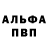 Alpha-PVP Соль Baris Yalcin