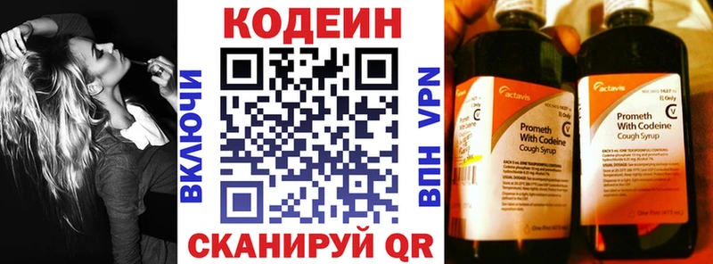 kraken ТОР  Томилино  Codein напиток Lean (лин) 